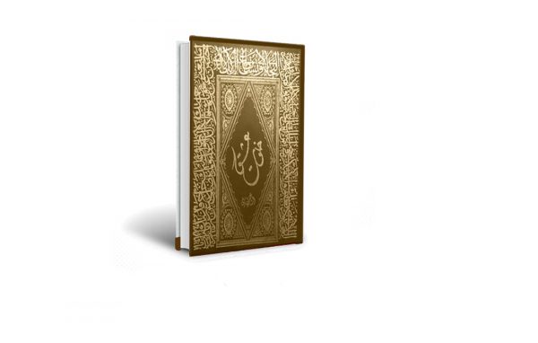 کتاب خلوت عشق (جلد اول)