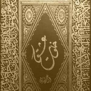اشتراک کتاب خلوت عشق(جلد 1)