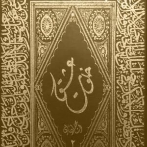 اشتراک کتاب الکترونیک خلوت عشق(جلد 2)