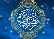 اعمال و دستورات ماه رمضان